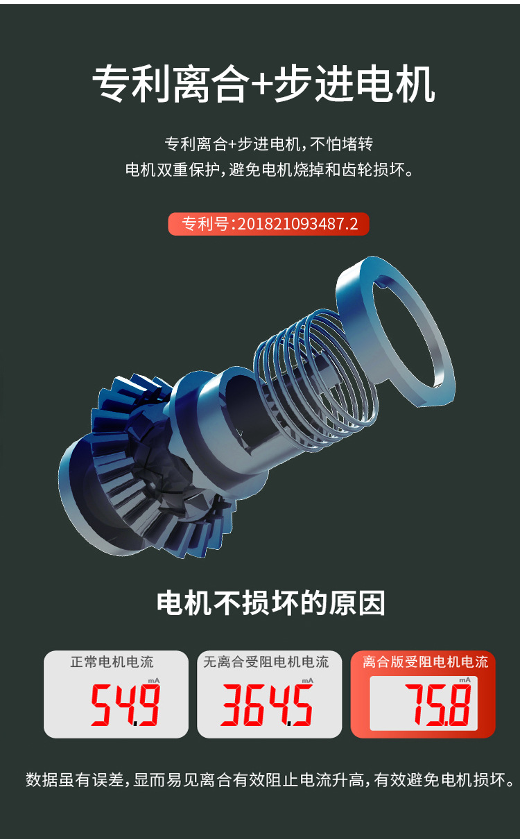 智能锁修改4_12