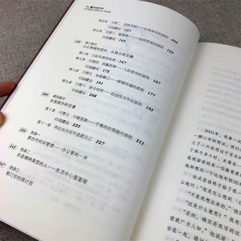 Книга «7 привычек высокоэффективных людей» издание Diamond Edition автора Стив Фан Дэнг рекомендует