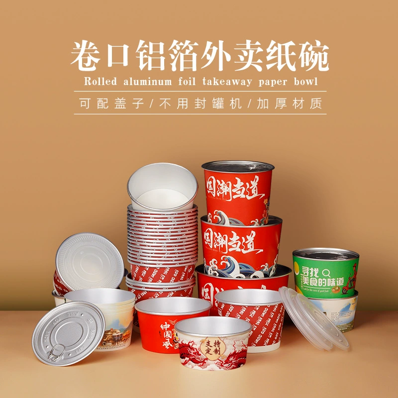 Одноразовые контейнеры для еды: ланч-боксы из алюминиевой фольги, бумажные миски для лапши быстрого приготовления, индивидуальные коммерческие упаковки для еды на вынос из экологически чистых материалов