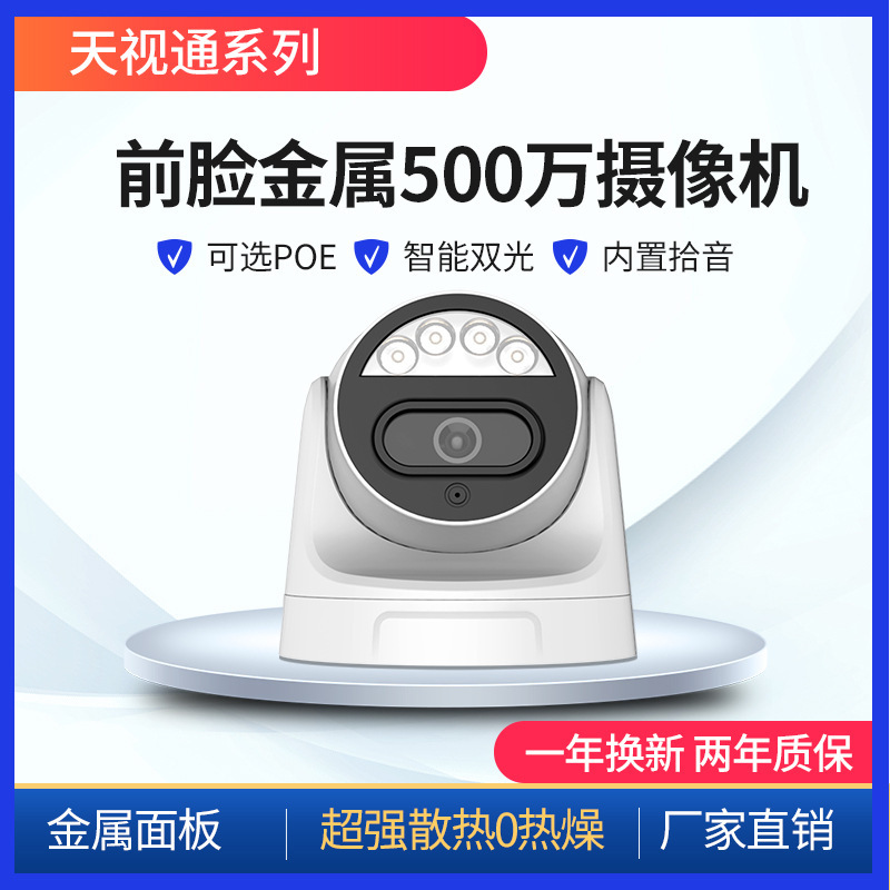 SkyTV 5 million Camera HD Night Vision Indoor Elevator POE Hemisphere Wide Angle 2.8mm Surveillance Camera