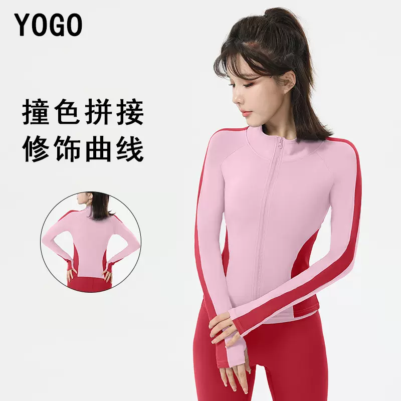 2025春秋新款运动外套拼色修身显瘦瑜伽服外套女跑步健身立领上衣