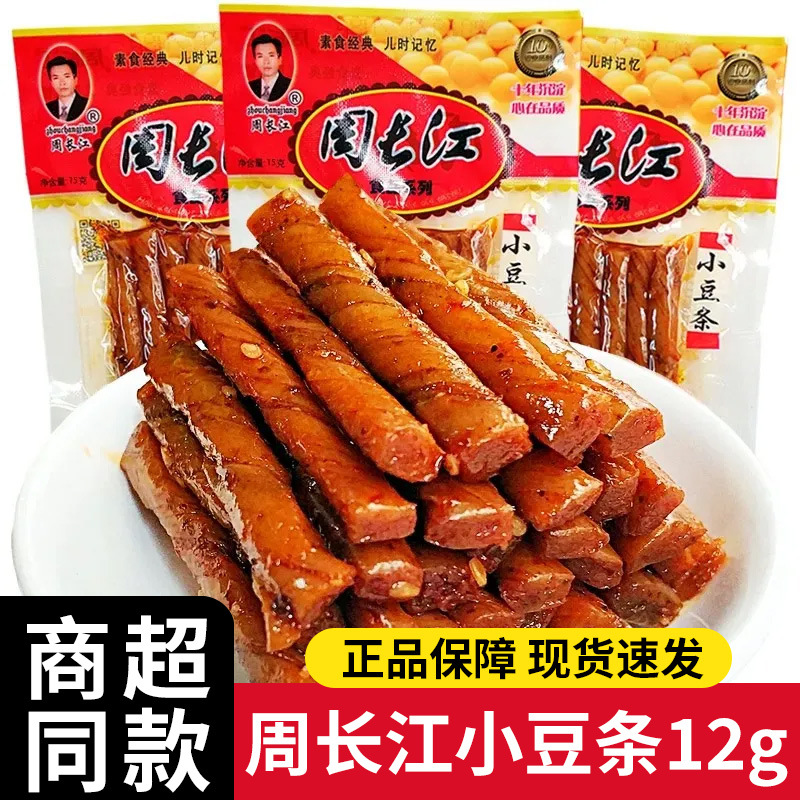 Zhou Changjiang Small Bean Sticks 12g Childhood Nostalgic Spicy Snacks Wholesale Internet-Famous Spicy Strips Grilled Gluten Vegetarian Snacks