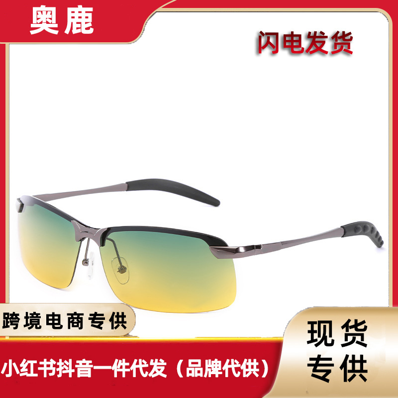 3043 two -color polarized sunglasses Men and women driving night…