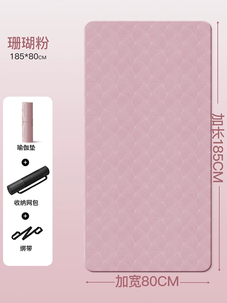 Coral yoga mat, belt, non-slip storage system, 185×80cm