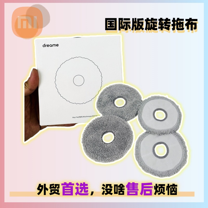 Xiaomi M30s/M40/X10 Plus 스위퍼 바닥 회전 걸레 천 청소 걸레 천에 적합