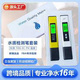 跨境ph笔套装鱼缸酸度计 便携式ph计测试仪ec测试笔tds水质检测笔