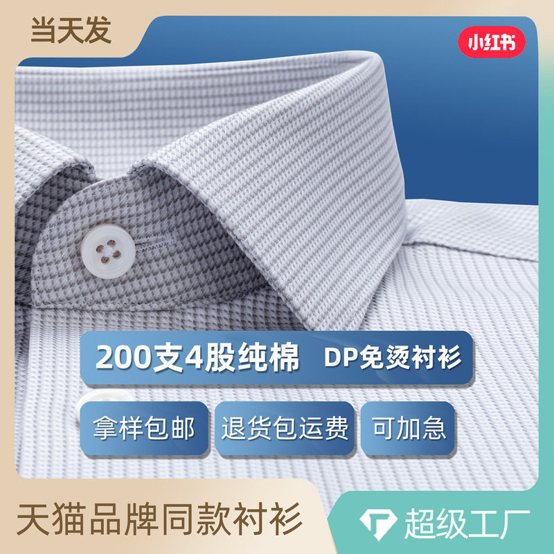 Gray Coffee Color Houndstooth Shirt Men's Short-Sleeved 200-Count Dp Pure Cotton Non-Iron Business Meeting Formal High-End Shirt Gray Coffee Color Houndstooth Shirt Men's Short-Sleeved 200-Count Dp Pure Cotton Non-Iron Business Meeting Formal High-End Shirt