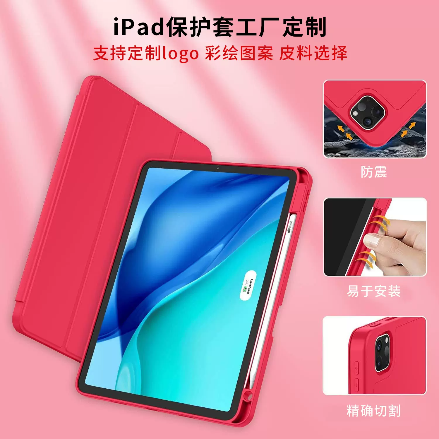 ipad保护套带笔槽三折适用ipad pro肤感皮革全包平板保护套Air5
