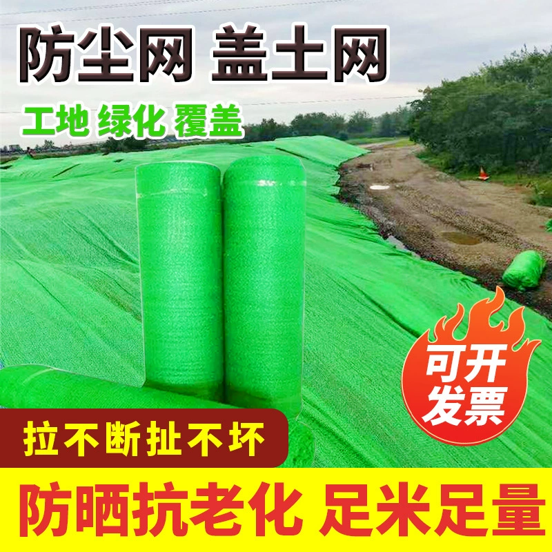 Плоская проволока круглая проволока глиняная сетка для строительства зеленого затенения, пылезащитная и песчаная зеленая дорожная полиэтиленовая пылезащитная сетка