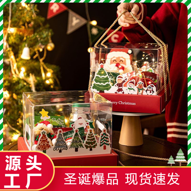 圣诞礼盒透明手提盒加厚礼物包装盒圣诞节苹果饼干创意礼品盒空盒