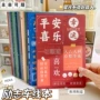 办公励志学习学生车线本
