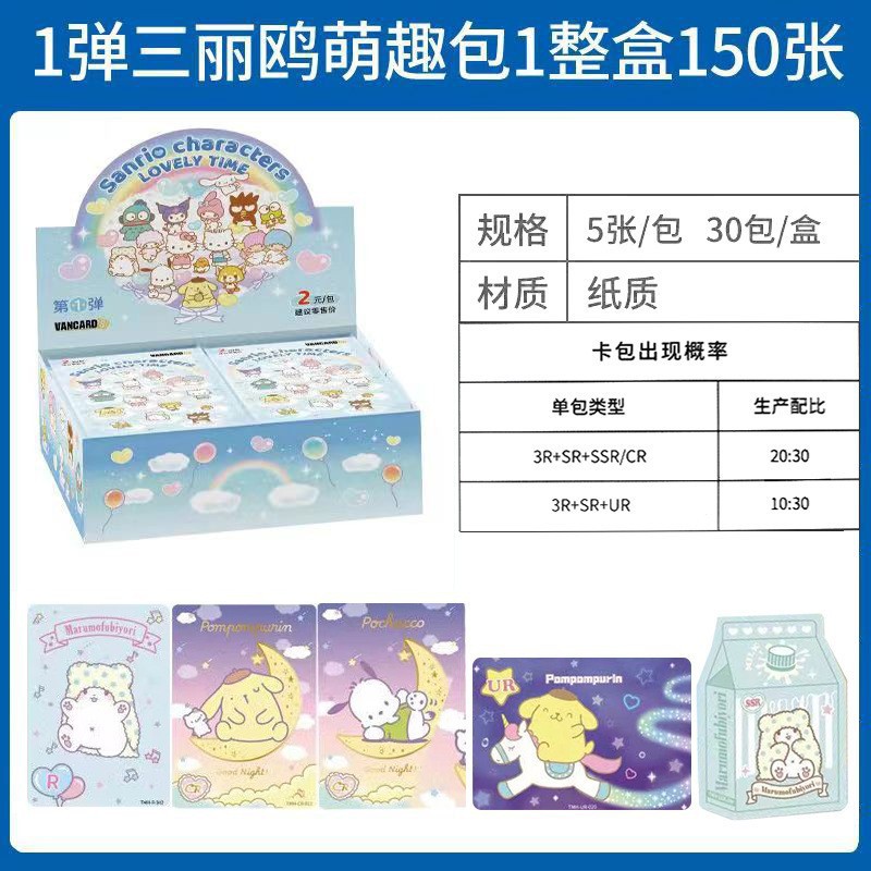 산리오 카드-Meng 재미있는 팩 1 박스 30 팩 (소매 2 위안 팩)