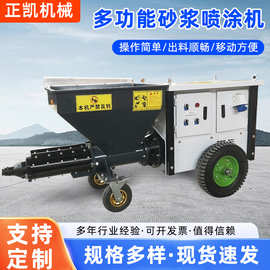 砂浆喷涂机711型小型门缝注浆灌浆机腻子全自动粉墙机厂家定制