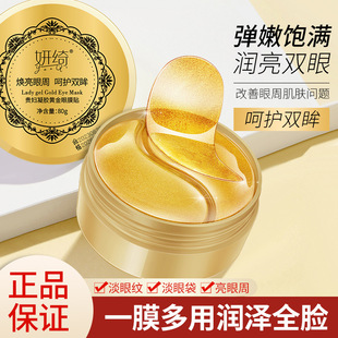 Yanqi Gold Eye Patch Eye Mask, Smooth and Beautiful Skin, Hydrating and Moisturizing, Fades Fine Lines Around the Eyes, Improves Dark Circles, Eye Mask