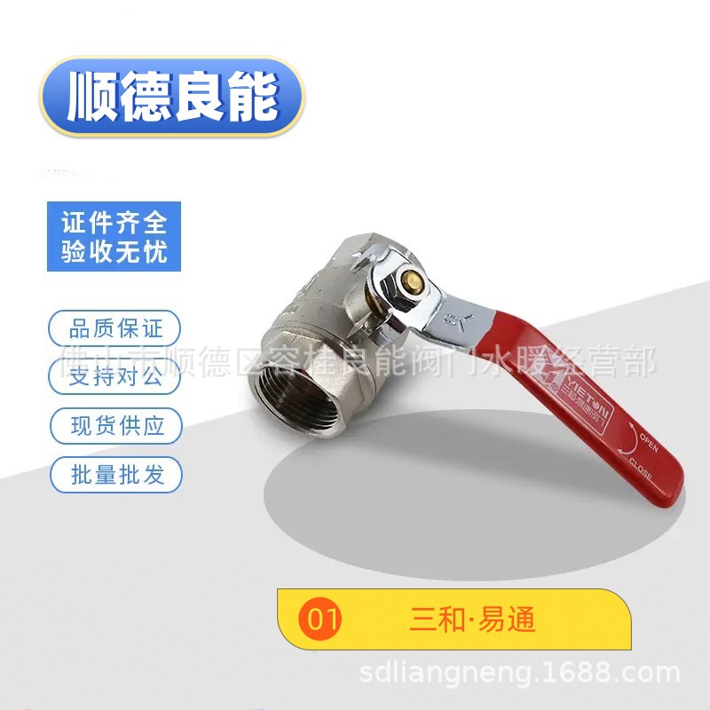 三和104铜球阀大口径管道阀门开关丝口内螺纹球阀规格全全通径