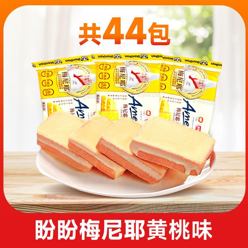 신선한 계란액으로 만든 노란 복숭아 맛 - 40팩 구매시 4팩 무료 [44팩 선물박스] 밸류팩