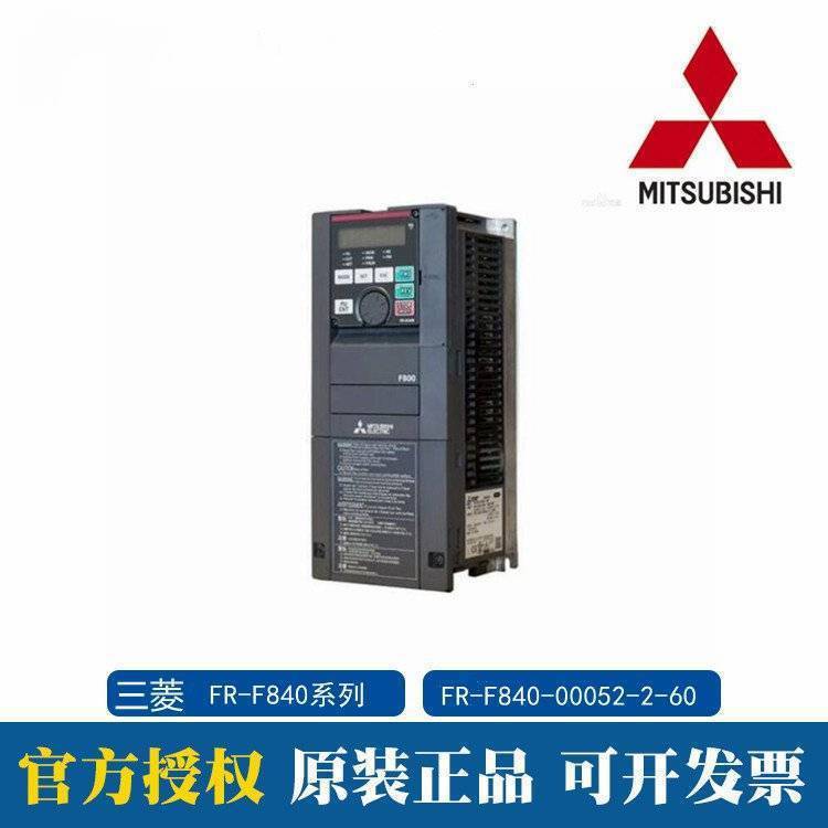三菱变频器FR-A840-00023-2-60 038 052 083 1****** 十***