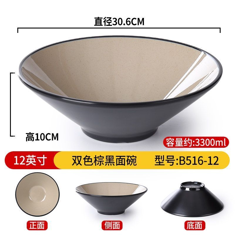 メラミンの闘笠碗の日本式の味の千ラーメンの碗の食器の業務用の麻辣热碗の大きいサイズの碗のスープの粉のナットの粉の碗|undefined