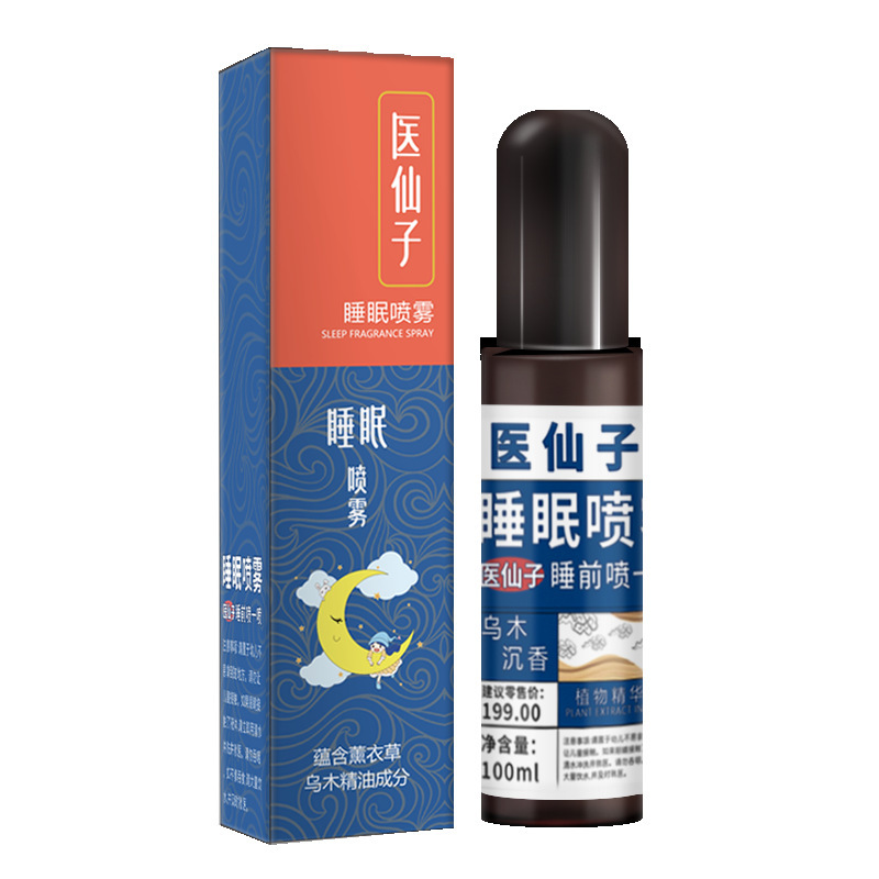 医仙子睡眠喷雾乌木沉香植物配方缓解睡眠安心入睡薰衣草睡眠喷雾|undefined