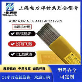 上海电力PP-D547Mo耐磨焊条上海电力EDCrNi-B-15堆焊焊条