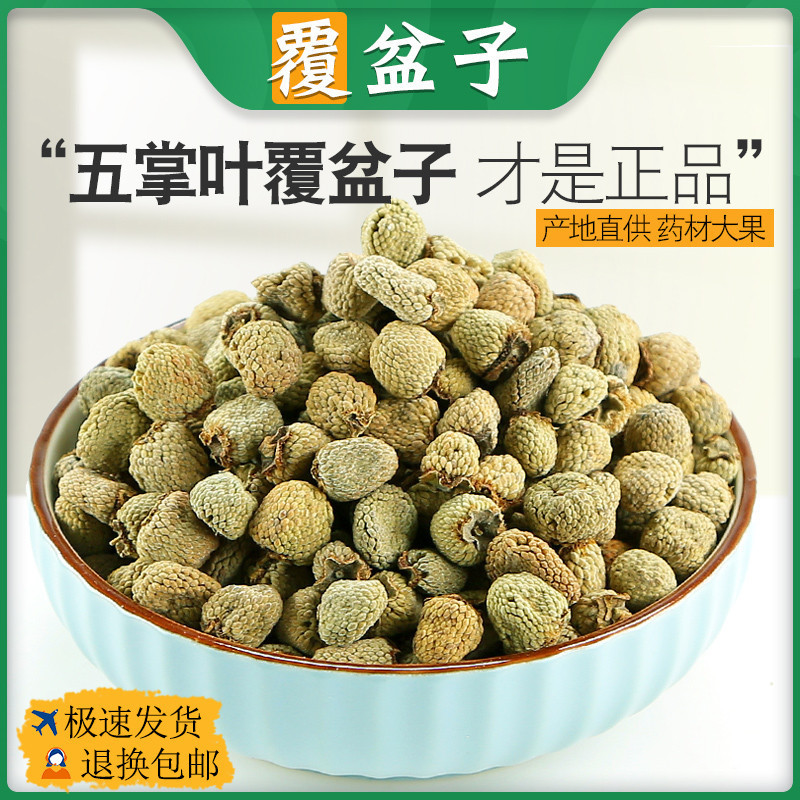 Zhejiang Palm Leaf Raspberry Chinese Herbal Medicine Genuine Non-Wild Raspberry Soaked in Water Tea Dried Raspberry Powder Fresh