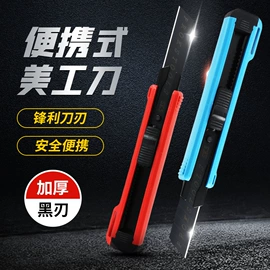 脚轮;美工刀;平板手推车