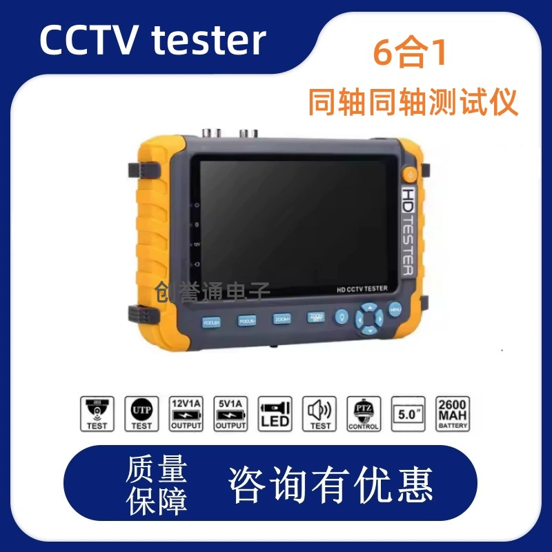 5-дюймовый видео тестер коаксиальный 8MP инженерное сокровище аналоговый AHDVICVI видеонаблюдения VGA HDMI вход