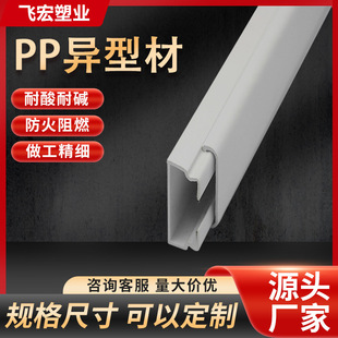 Production of PP profile PP extrusion profile soft and hard co-extrusion profile processing PP plastic profile manufacturers wholesale