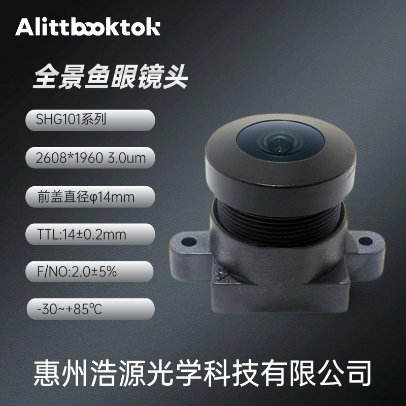 全景鱼眼镜头 1/2.3''200广角1.8mm全景相机智能家居镜头