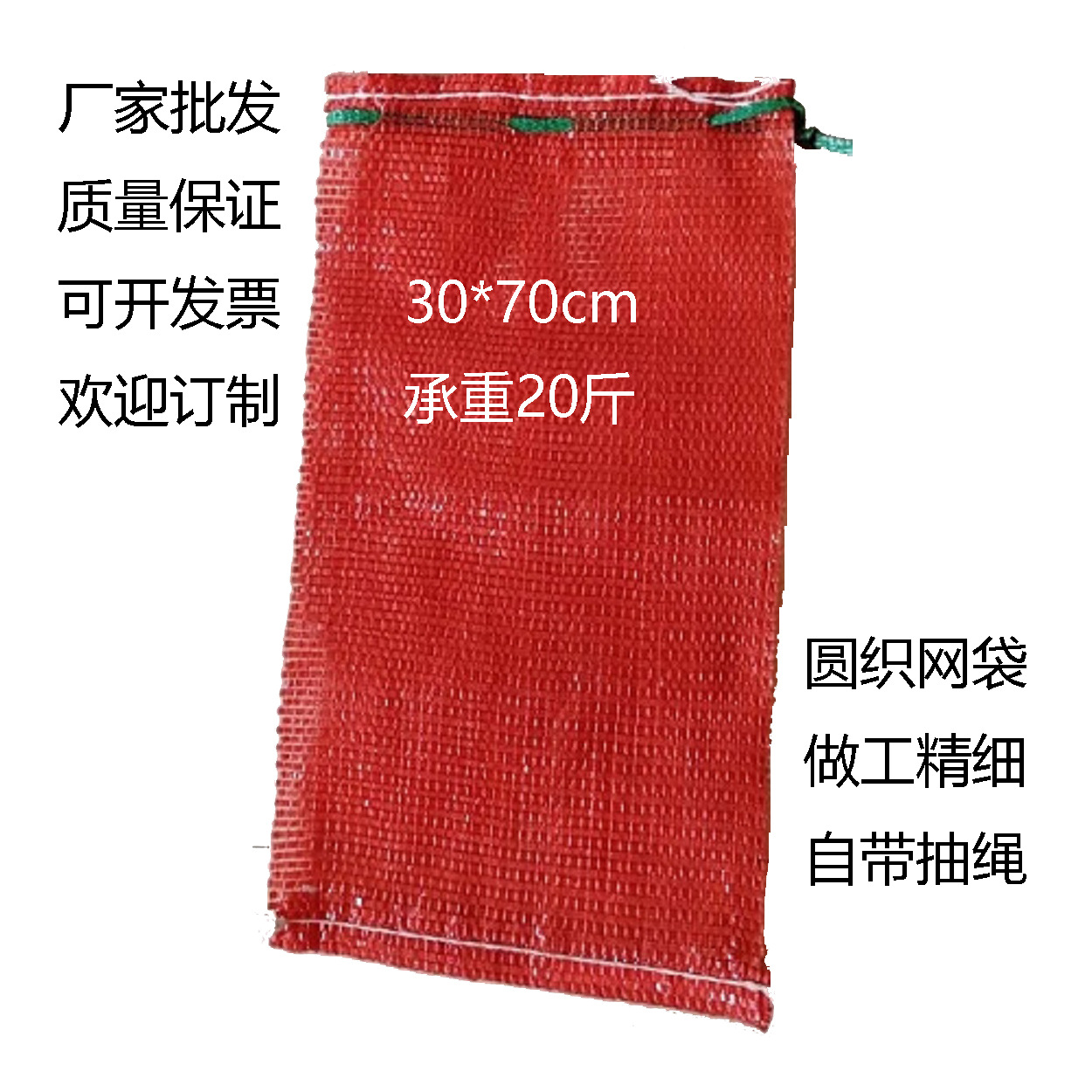 圆织包装网眼袋 蔬菜水果粮食包装袋 圆织网袋 圆扁丝网袋 PP bag