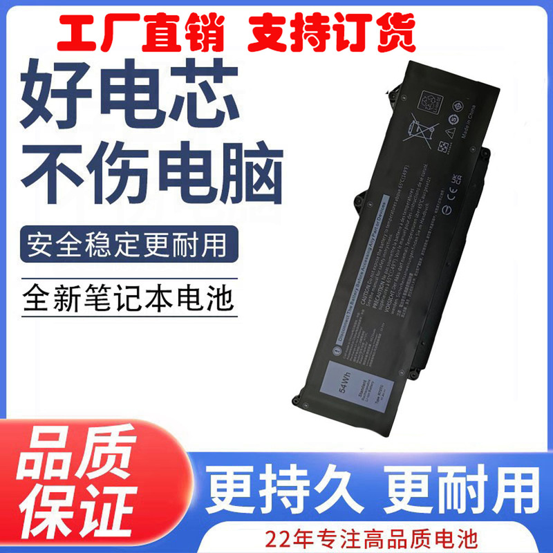 Suitable for Dell R73Tc R73Tc Dr02P 2X1V9 Gtg7N Grwkg Laptop Battery Kdm9P