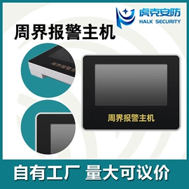 集成防盗系统;报警主机