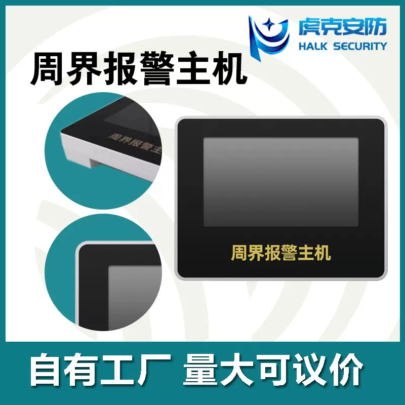电子围栏 报警主机 周界报警主机 全套高压电网系统 虎克安防