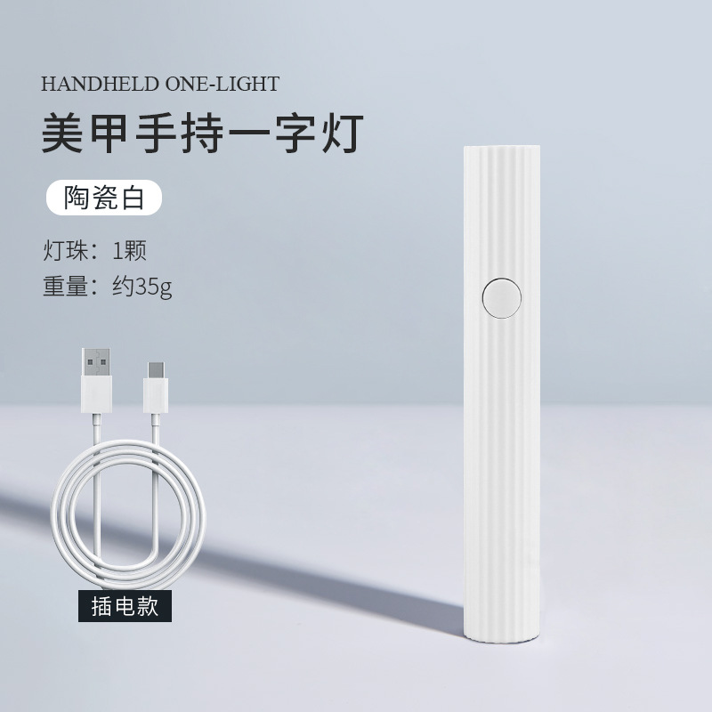 Lámpara de uñas de columna romana, modelo de almacenamiento de energía, lámpara de fototerapia de mano, lámpara de uñas pequeña, de secado rápido con soporte