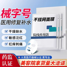 医用包;皮肤创面喷雾&气雾剂;院线护理套盒