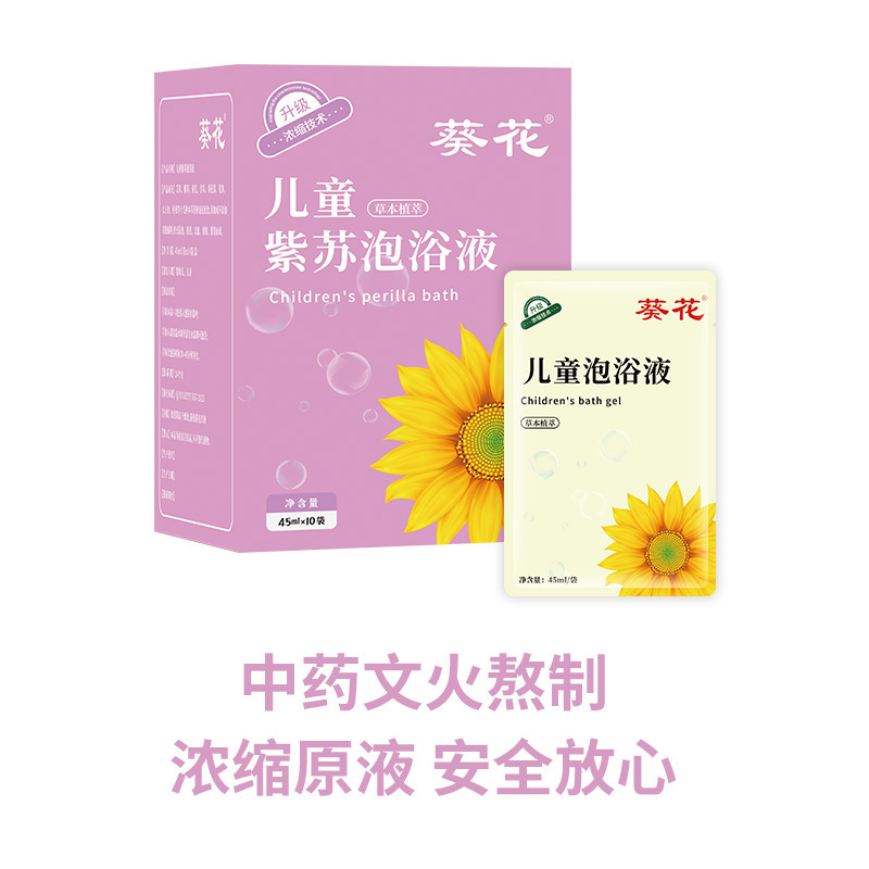 元気泡足包草本足浴液無煮濃縮泡足薬包草本泡足液艾草液排湿養生|undefined