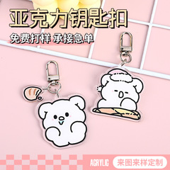 かわいい漫画の子犬キーホルダーアクリルペンダントカスタマイズされた楽しいスクールバッグ小さなペンダント親友カップルキーホルダー
