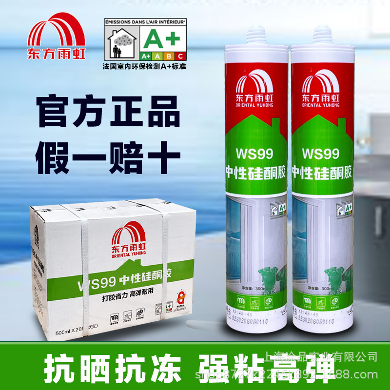 Yuhong Ws99 Neutral Silicone Sealant Glass Glue Ws101 Mildew Proof Waterproof Sealant