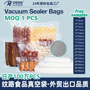 Thickened Dot Embossed Bacon Transparent Food Packaging Bag Fresh-Keeping Bag Vacuum Bag Texture Bag Cross-Border Seal