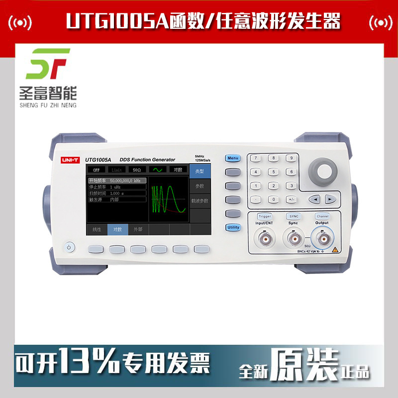 优利德UTG1005A DDS函数/任意波形发生器UTG1000A单通道停产