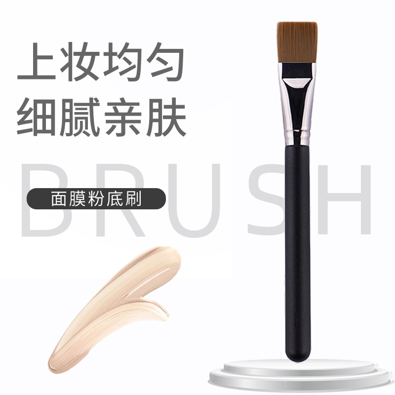 191 cepillo de base cepillo de maquillaje de cabeza plana cepillo de máscara facial aplicar película de barro herramientas de belleza cepillo de maquillaje de pelo suave en stock