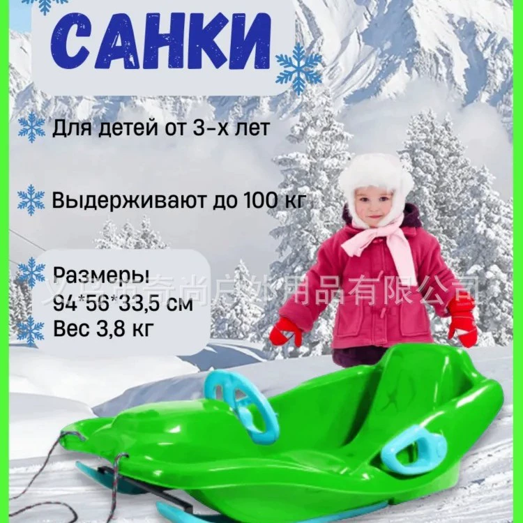 Сноуборд-санки двойные утеплённые для детей и взрослых