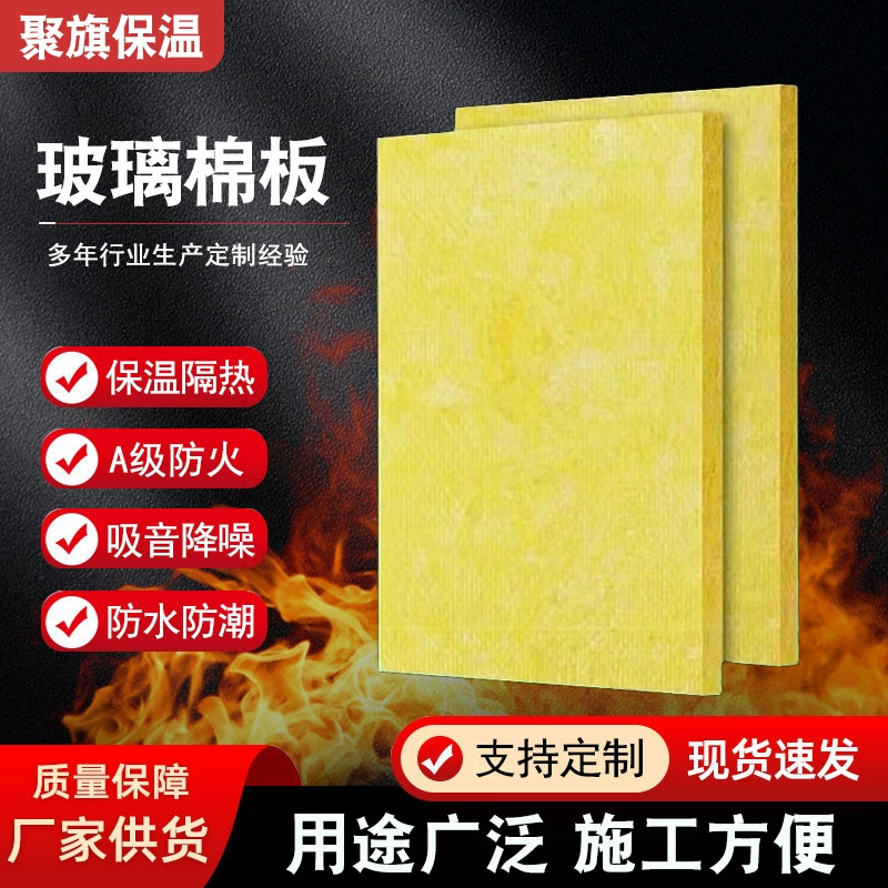 Огнестойкие стеклянные хлопчатобумажные панели высокой плотности волокна кинотеатр KTV звуконепроницаемые хлопчатобумажные трубы настенные потолки термостойкие хлопок