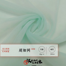 全涤超细网批发 网布纱网布面料 纱裙半身裙公主裙布料装饰布
