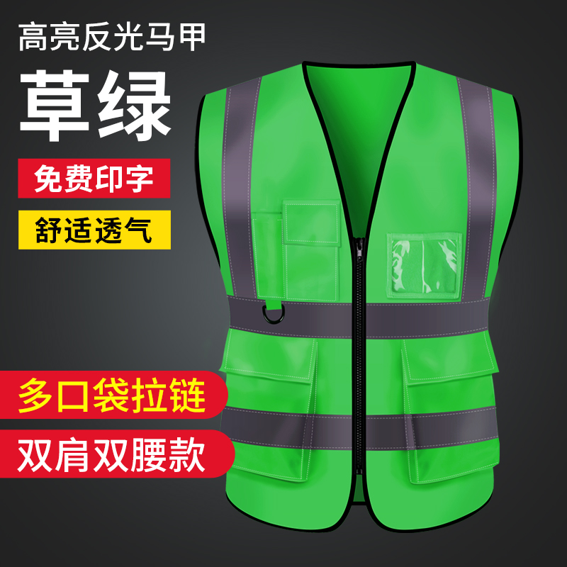 chaleco de seguridad reflectante chaleco de construcción de tráfico trabajador de saneamiento ciclismo fluorescente ropa de trabajo impresión fija