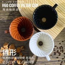 日式V60咖啡滤杯陶瓷手冲咖啡壶套装分享壶滴漏滤杯滤纸咖啡器具