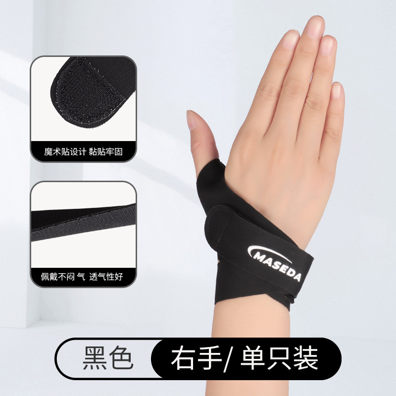 Nuevo protector de dedo de muñeca protector de dedo de pulgar protector de dedo de teclado de fatiga