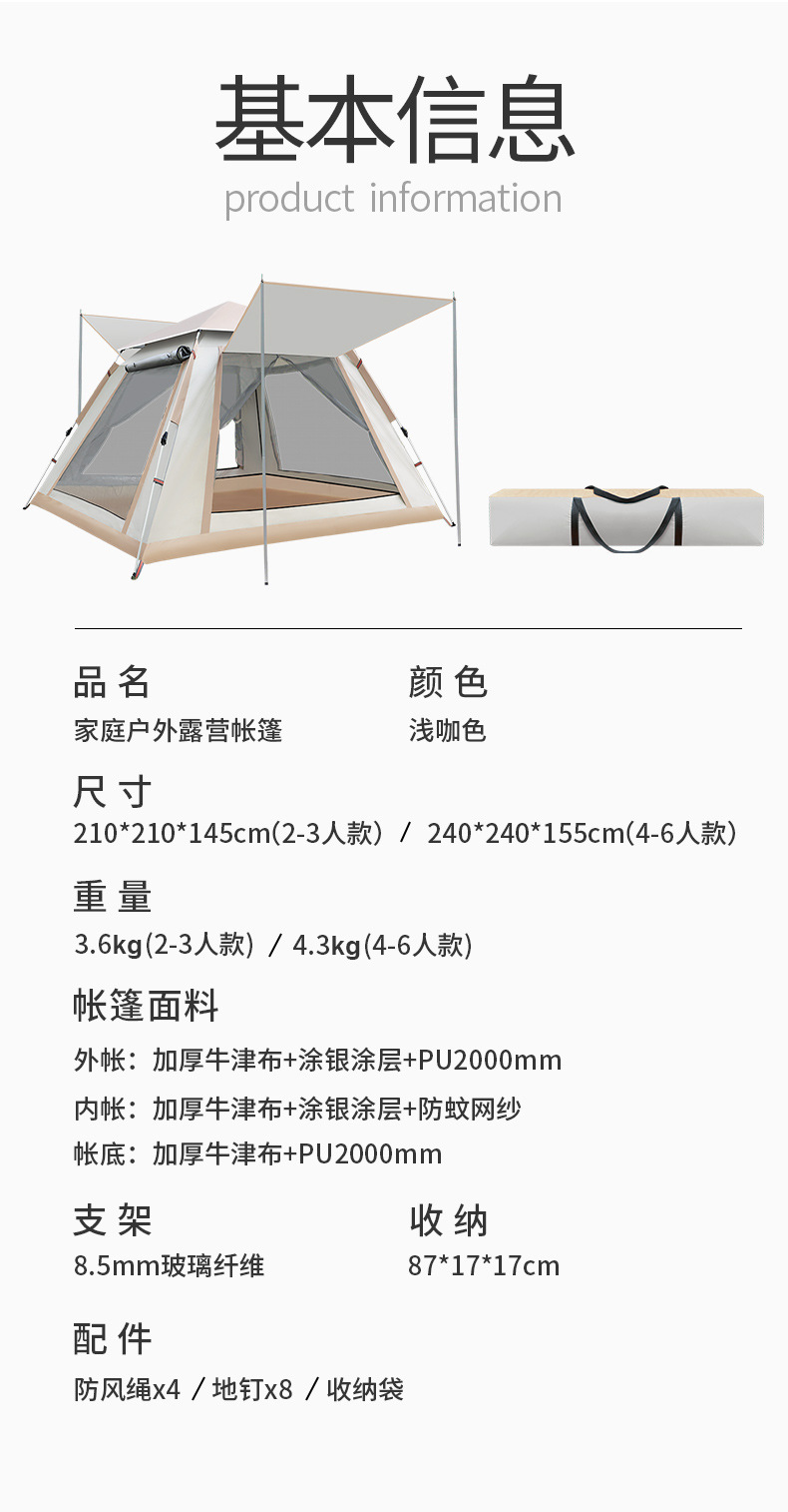 曼巴足迹 全自动帐篷户外防水防蚊大空间野外露营帐篷