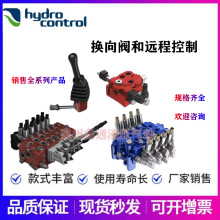 Hydro control海德液压多路阀HC-D3M/5 M45液控/气控油泵分流马达