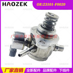 高压油泵燃油泵 23101-F0020 适用于雷克萨斯 凯美瑞 卡罗拉